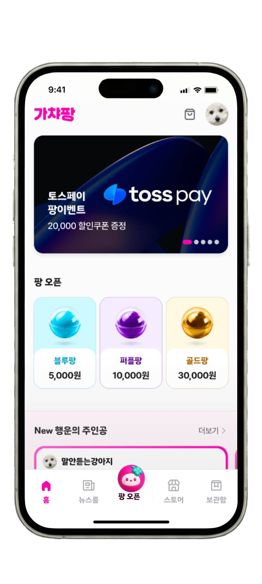 당첨 확률을 사전에 공개하는 랜덤박스 플랫폼